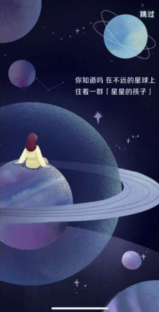 1314 X 壹基金：漫游星星的秘密